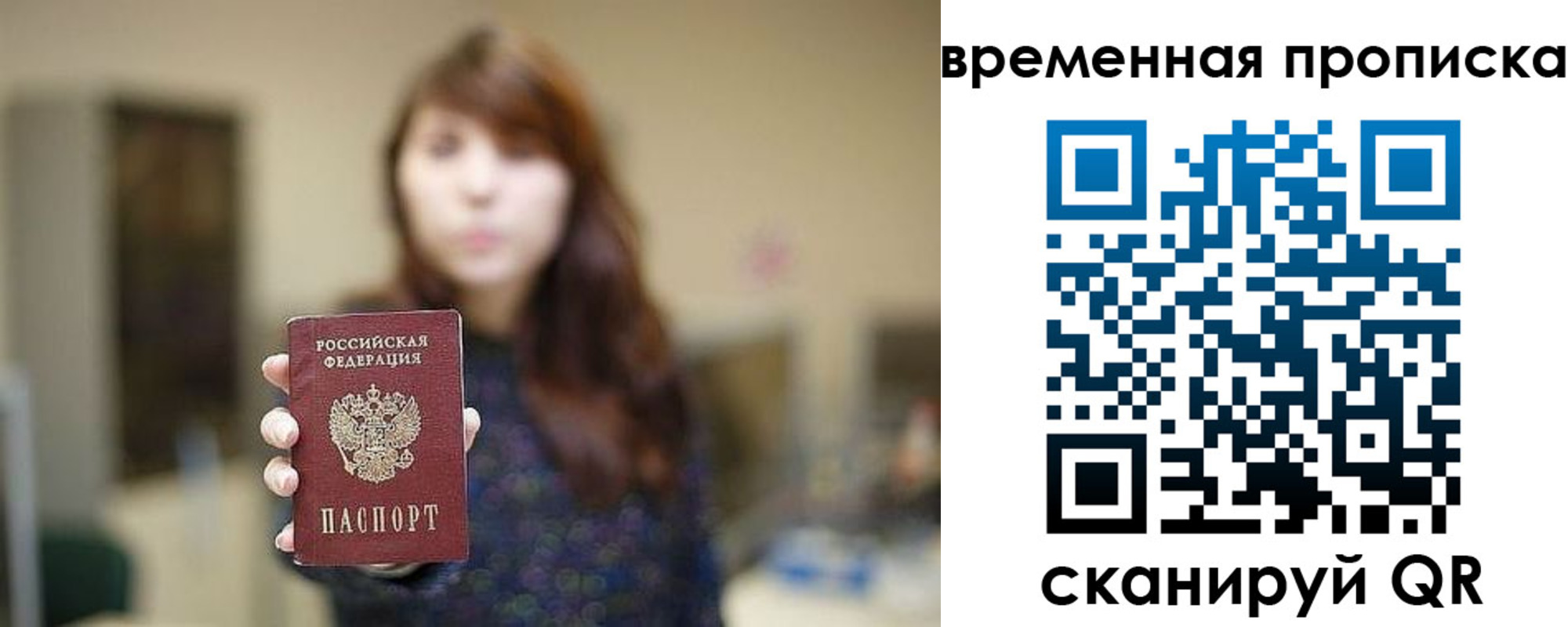 временная регистрация поиск в Новоульяновске