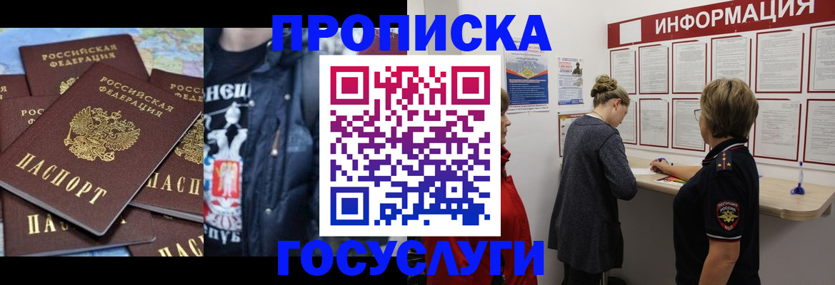 временная регистрация адрес в Новоульяновске